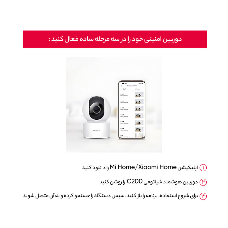 دوربین مداربسته بیسیم تحت شبکه شیائومی مدل Mi C200 با وضوح Full HD، چرخش 360 درجه افقی و 106 درجه عمودی، کدک H.265، تشخیص هوشمند انسان، انتقال صدای دوطرفه و پشتیبانی از کنترل صوتی با دستیار Google و Alexa
