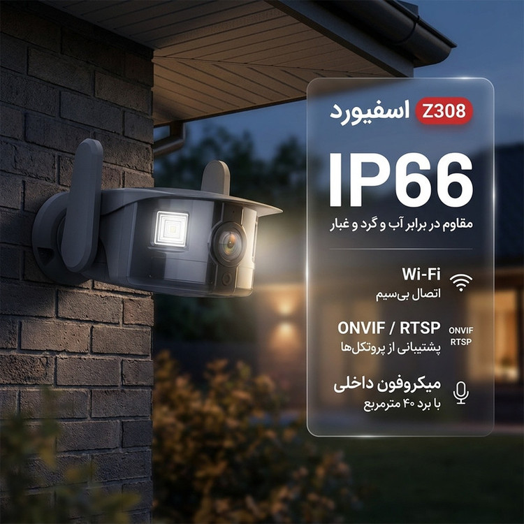 دوربین مداربسته تحت شبکه بولت 3 مگاپیکسل اسفیورد مدل Z308 با اتصال بیسیم و استاندارد IP66، مجهز به تشخیص پیکره انسانی، آژیر هشدار و ذخیرهسازی ابری
