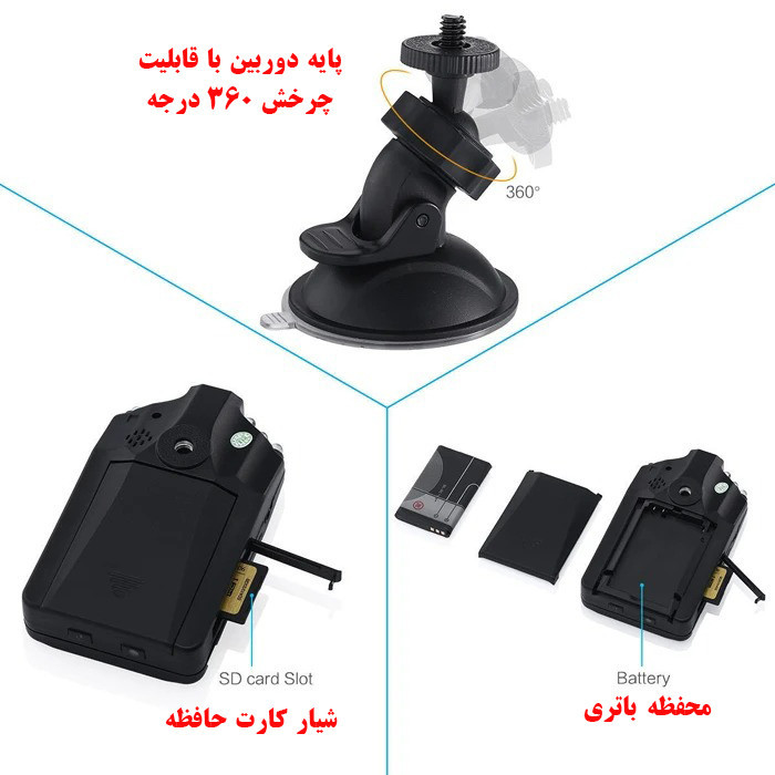 دوربین ثبت وقایع خودرو مدل 198/1080P
