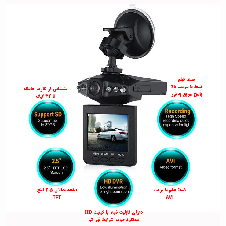 دوربین ثبت وقایع خودرو مدل 198/1080P