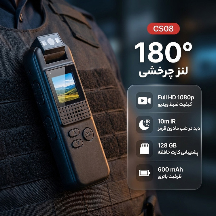 دوربین فیلمبرداری بدنی مدل CS08