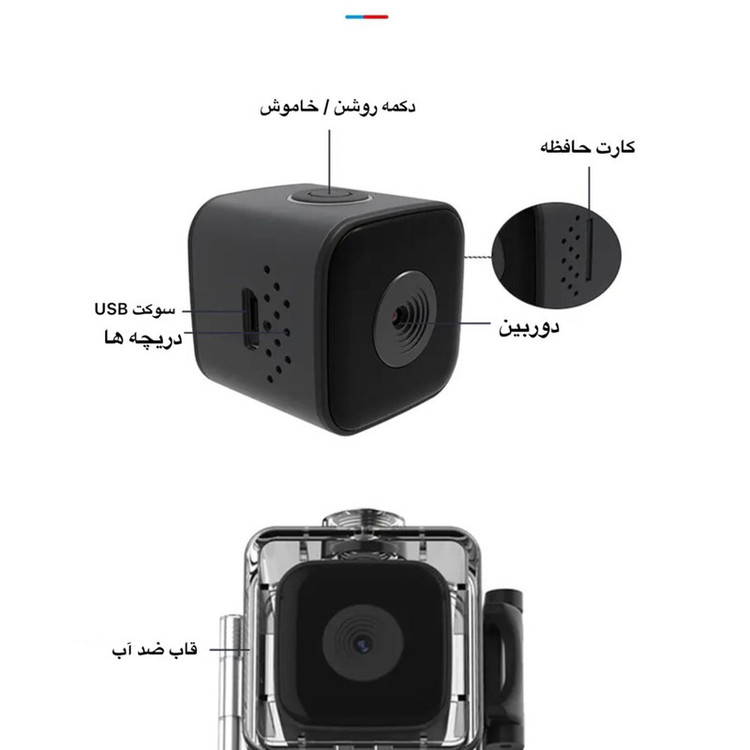 دوربین مداربسته تحت شبکه کیوب مدل SQ28 با وضوح 1080P، دید در شب مادون قرمز، باتری 300 میلیآمپر ساعت، ضدآب و بیسیم با پایه چرخشی و اتصال دانگل USB