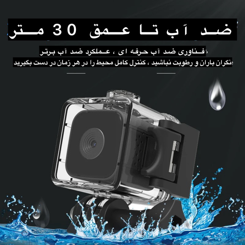 دوربین مداربسته تحت شبکه کیوب مدل SQ28 با وضوح 1080P، دید در شب مادون قرمز، باتری 300 میلیآمپر ساعت، ضدآب و بیسیم با پایه چرخشی و اتصال دانگل USB