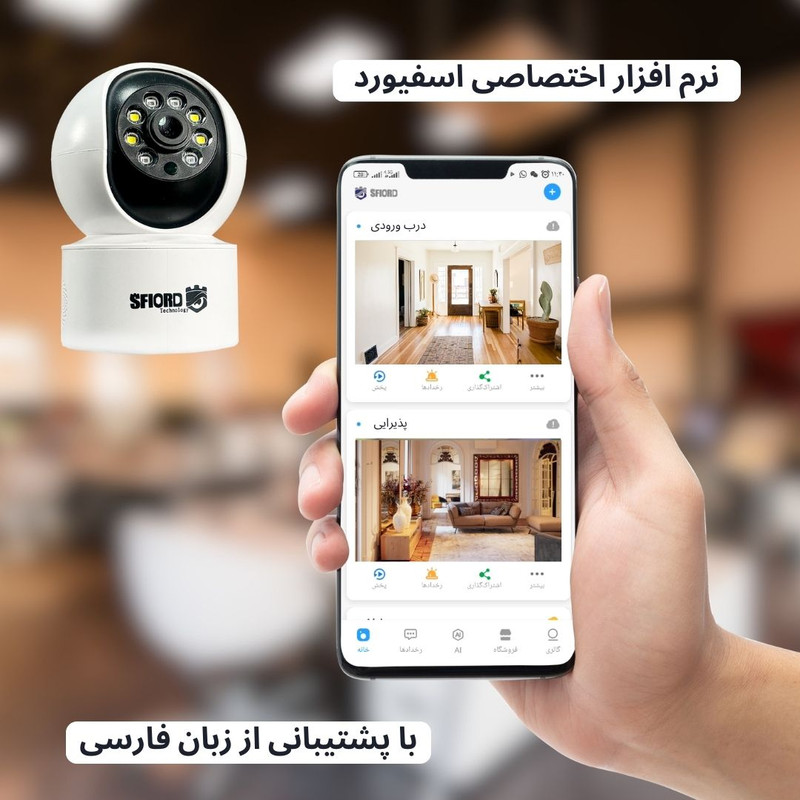 دوربین مداربسته تحت شبکه 3 مگاپیکسل اسفیورد مدل SZM125 با اتصال بیسیم، دید در شب رنگی استارلایت، تشخیص حرکت و انسان، دزدگیر هوشمند و ذخیرهسازی ابری یا کارت حافظه تا 128 گیگابایت