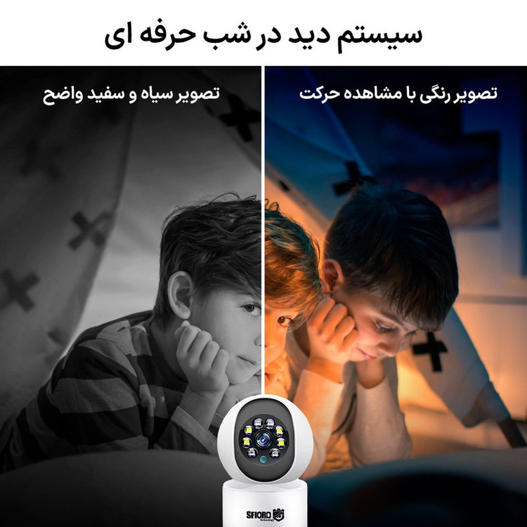 دوربین مداربسته تحت شبکه 3 مگاپیکسل اسفیورد مدل SZM125 با اتصال بیسیم، دید در شب رنگی استارلایت، تشخیص حرکت و انسان، دزدگیر هوشمند و ذخیرهسازی ابری یا کارت حافظه تا 128 گیگابایت