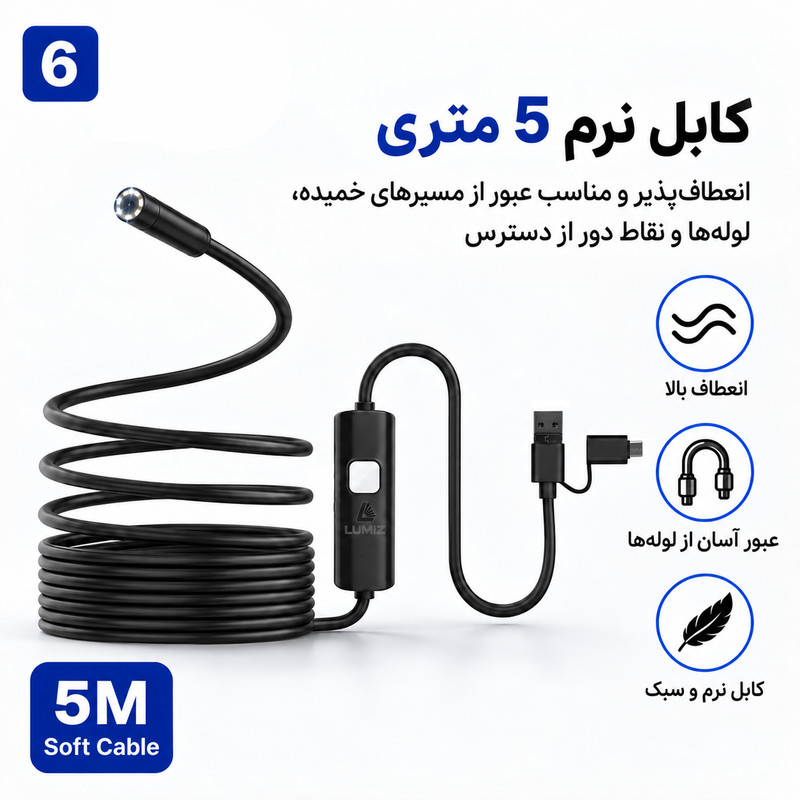 دوربین آندوسکوپی لومیز مدل شلنگی کد Y102-7MM 5M