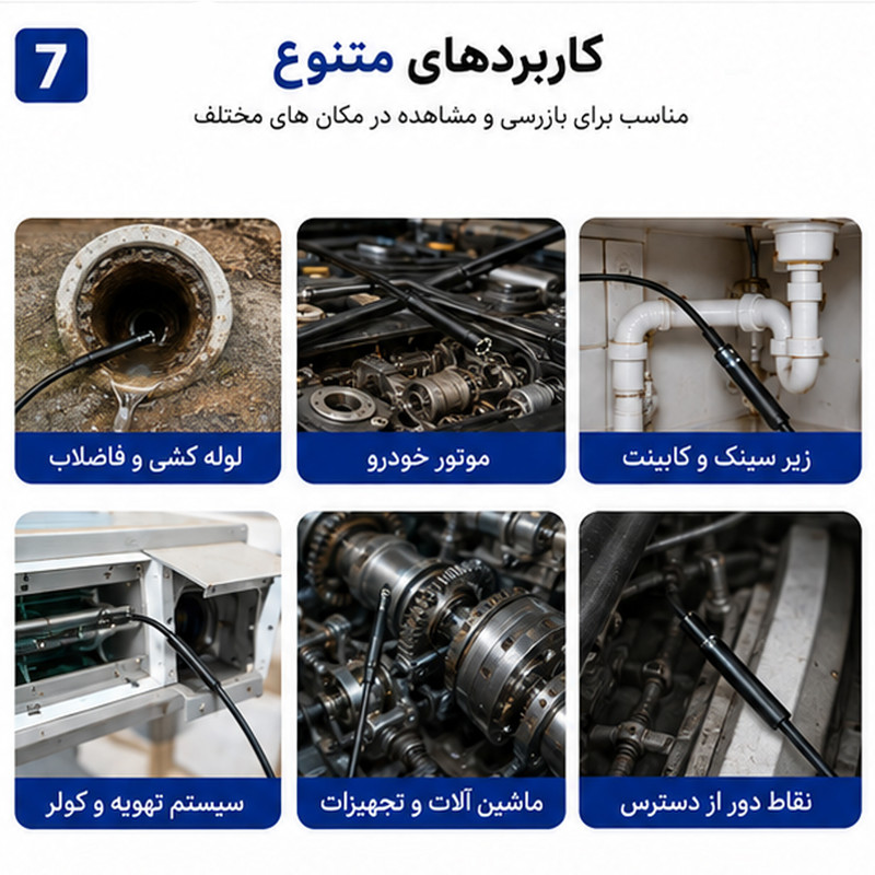 دوربین آندوسکوپی لومیز مدل شلنگی کد Y102-7MM 5M