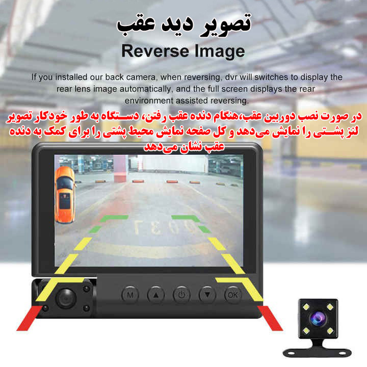 دوربین ثبت وقایع خودرو مدل T740