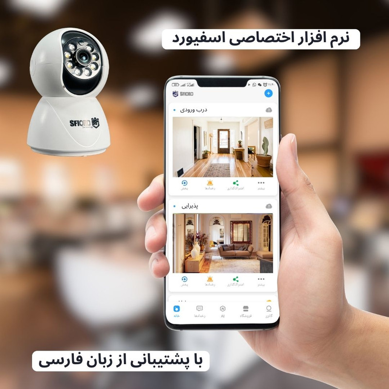 دوربین مداربسته تحت شبکه دام 3 مگاپیکسل اسفیورد مدل SZM130 با قابلیت دید در شب رنگی، تشخیص حرکت انسان و ذخیرهسازی ابری