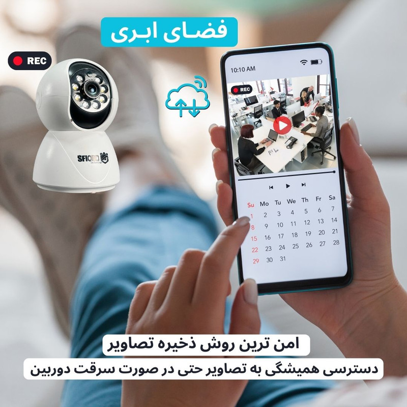 دوربین مداربسته تحت شبکه دام 3 مگاپیکسل اسفیورد مدل SZM130 با قابلیت دید در شب رنگی، تشخیص حرکت انسان و ذخیرهسازی ابری