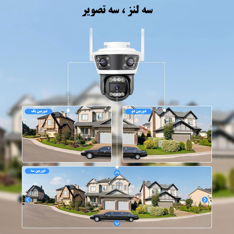 دوربین مداربسته تحت شبکه سیمکارتی 3 مگاپیکسل مدل QQ855A با 3 لنز، دید در شب رنگی و سیاهوسفید، تشخیص حرکت و تعقیب سوژه، مکالمه دوطرفه و استاندارد IP66