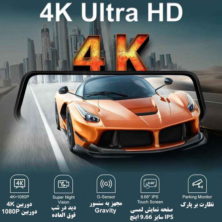 دوربین ثبت وقایع خودرو مدل آینه ای L1060