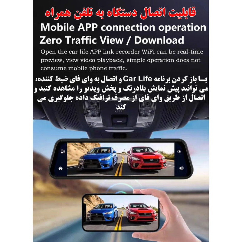 دوربین ثبت وقایع خودرو مدل آینه ای L1060