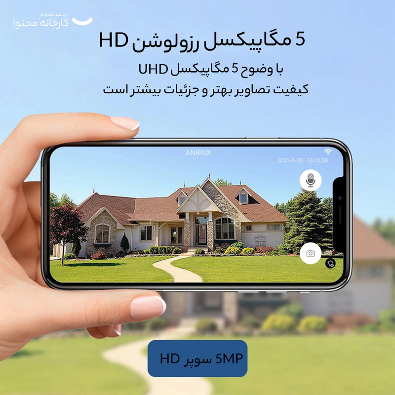 دوربین مداربسته تحت شبکه مدل V380-5MP