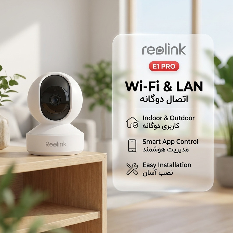 دوربین امنیتی تحت شبکه بیسیم ریولینک مدل E1 PRO با دید در شب، صدای دوطرفه، تشخیص حرکت و چرخش افقی و عمودی