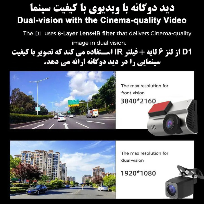 دوربین ثبت وقایع خودرو مدل X3/4K به همراه دوربین عقب