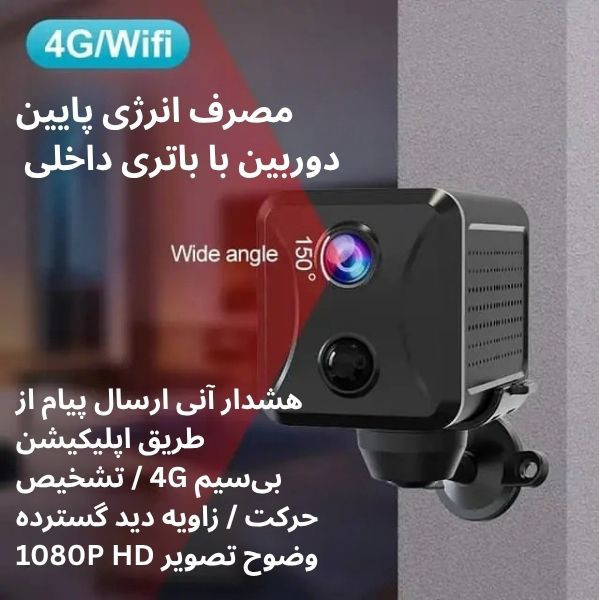 دوربین مداربسته تحت شبکه سیمکارتی کوچک OKAMPRO با رزولوشن فول اچدی، پشتیبانی از 4G، دید در شب رنگی، مکالمه دوطرفه و نرمافزار اختصاصی OKAM PRO