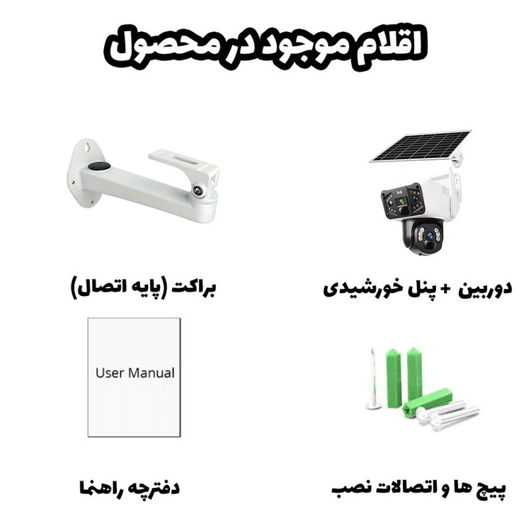 دوربین مداربسته تحت شبکه خورشیدی بیسیم مدل TP33-4G-Solar با لنز 3 مگاپیکسل، رزولوشن 1440×2560، دید در شب رنگی تا 60 متر، چرخش 360 درجه، تعقیب خودکار سوژه، تشخیص انسان، مکالمه دوطرفه و مقاومت IP66