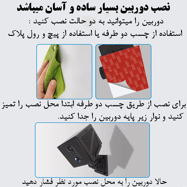 دوربین مداربسته تحت شبکه سیمکارتی مدل MG3 با لنز واید 120 درجه، رزولوشن 3 مگاپیکسل، دید در شب سیاه و سفید، باتری داخلی، ارتباط صوتی دوطرفه و سنسور تشخیص حرکت هوشمند به همراه نرمافزار OKAM-PRO