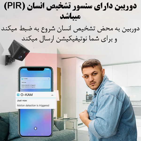 دوربین مداربسته تحت شبکه سیمکارتی مدل MG3 با لنز واید 120 درجه، رزولوشن 3 مگاپیکسل، دید در شب سیاه و سفید، باتری داخلی، ارتباط صوتی دوطرفه و سنسور تشخیص حرکت هوشمند به همراه نرمافزار OKAM-PRO