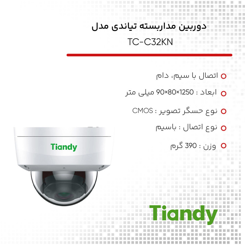 دوربین مداربسته تحت شبکه تیاندی مدل TC-C32KN Spec: I3/Y/WIFI/2.8mm/V4.0
