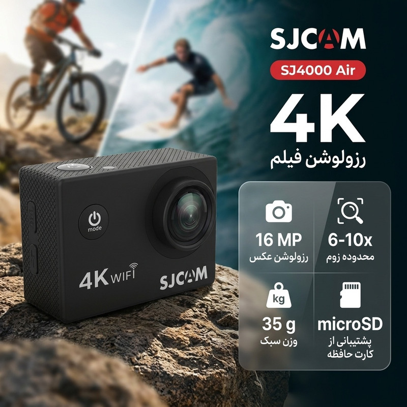 دوربین فیلم برداری ورزشی اس جی کم مدل SJ4000 Air