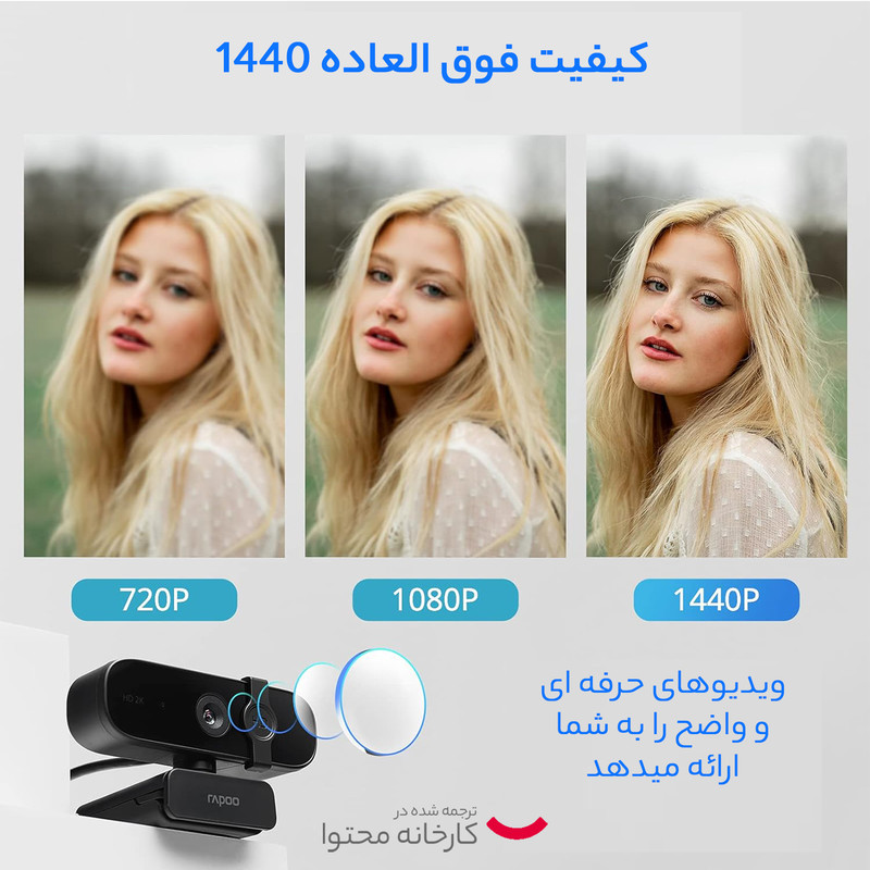 وب کم رپو مدل C280