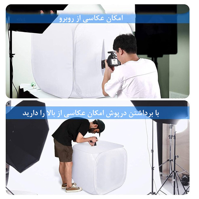 چادر عکاسی زومی مدل Folding portable ابعاد 80x80 سانتی متر