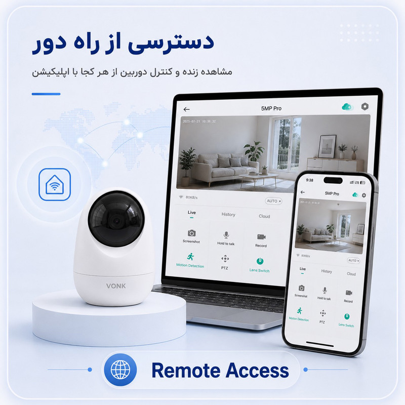 دوربین مداربسته تحت شبکه وونک مدل 5MP Pro