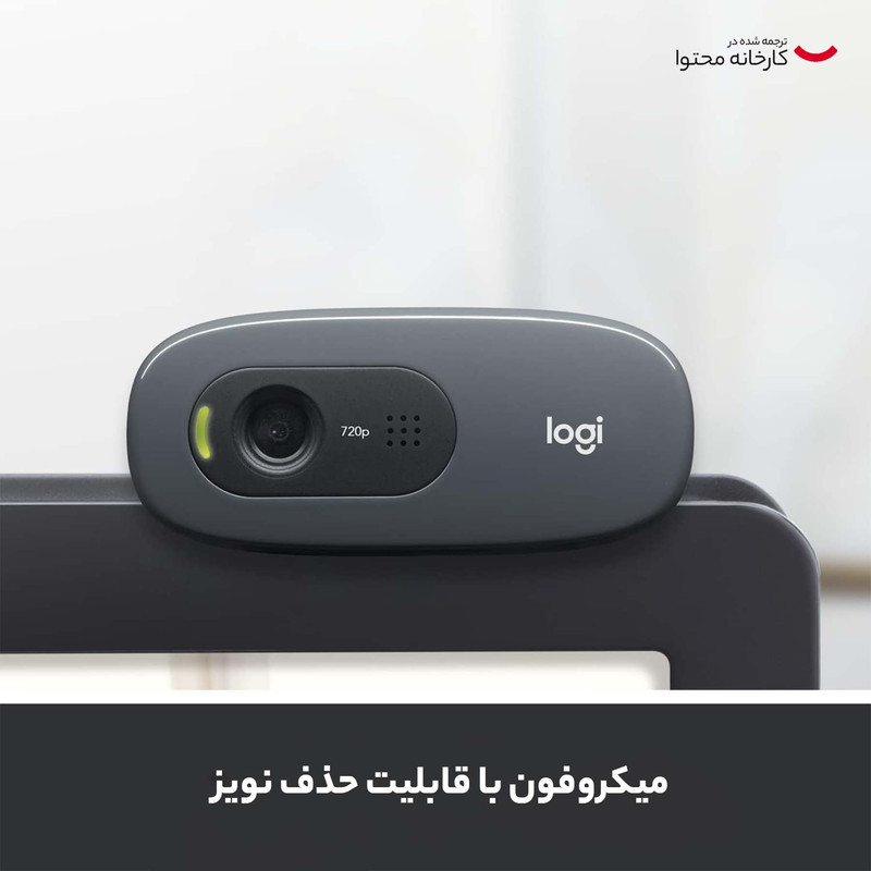 وبکم لاجیتک مدل وبکم لاجیتک مدل C270 HD