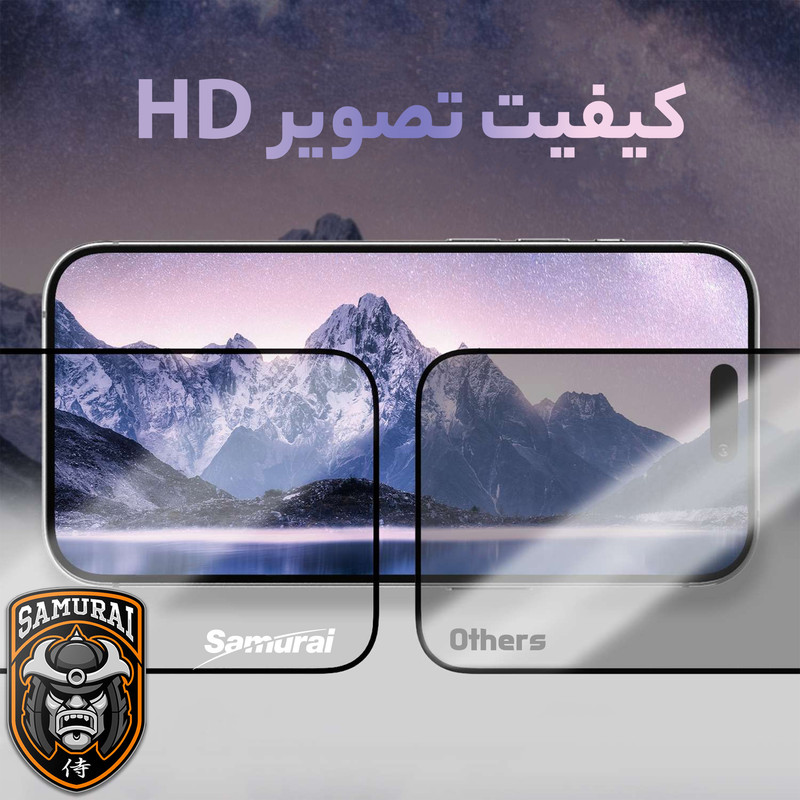 محافظ صفحه نمایش حریم شخصی سامورایی مدل Private 360 مناسب برای گوشی موبایل اپل iPhone 17