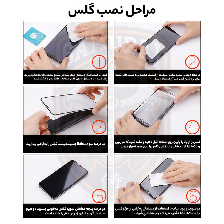 محافظ صفحه نمایش حریم شخصی سامورایی مدل Private مناسب برای گوشی موبایل سامسونگ Galaxy S24 Ultra