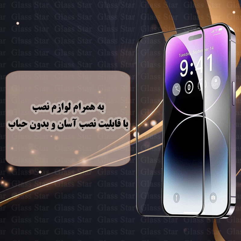 محافظ صفحه نمایش گلس استار مدل FUEG20 مناسب برای گوشی موبایل شیائومی Redmi Note 15 4G / 5G