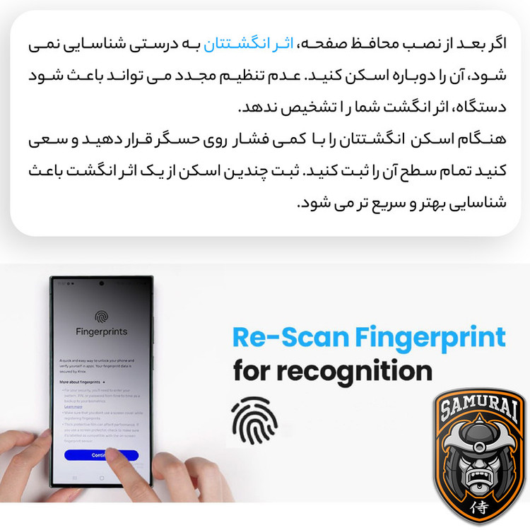 محافظ صفحه نمایش حریم شخصی سامورایی مدل Private مناسب برای گوشی موبایل اپل iPhone 16 Pro