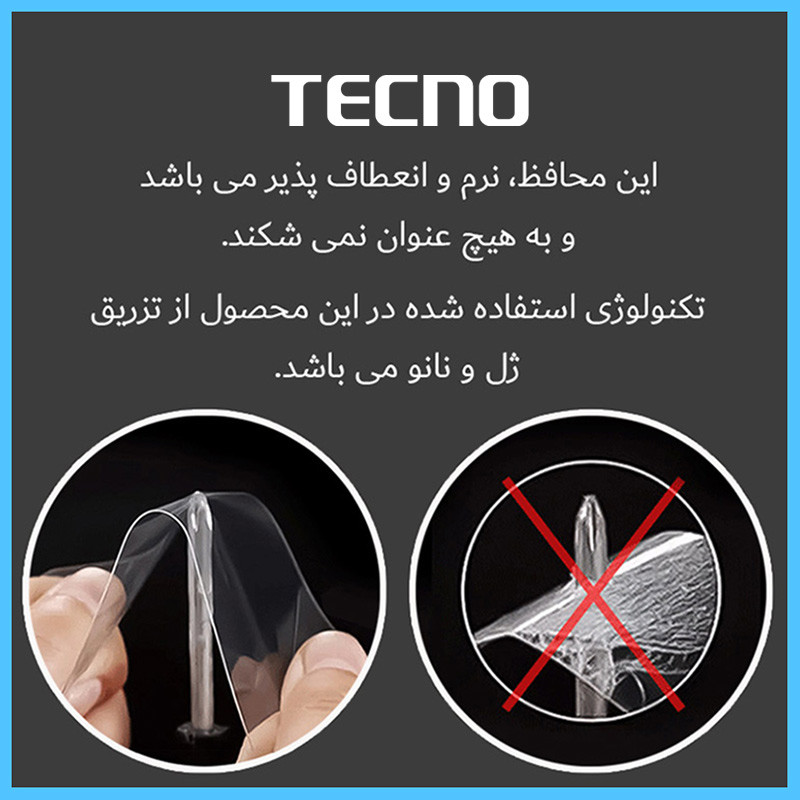 محافظ صفحه نمایش شفاف تکنو مدل Resistant مناسب برای گوشی موبایل شیائومی Redmi Note 15 4G