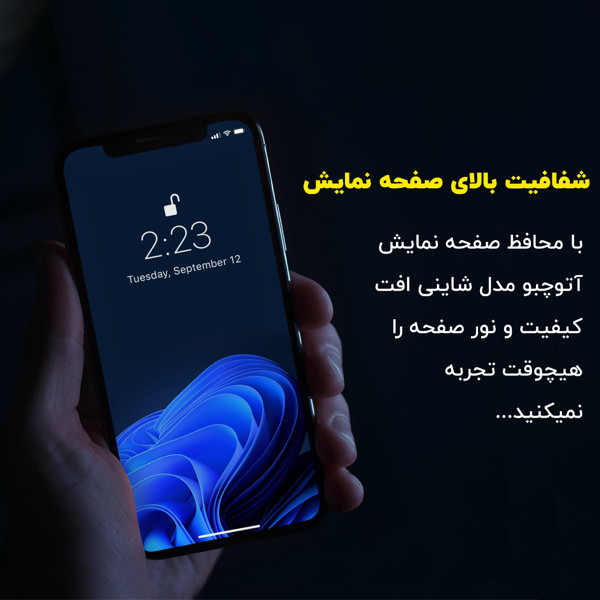 محافظ صفحه نمایش آتوچبو مدل Full Glue Shiny مناسب برای گوشی موبایل شیائومی Redmi Note 15 Pro Plus