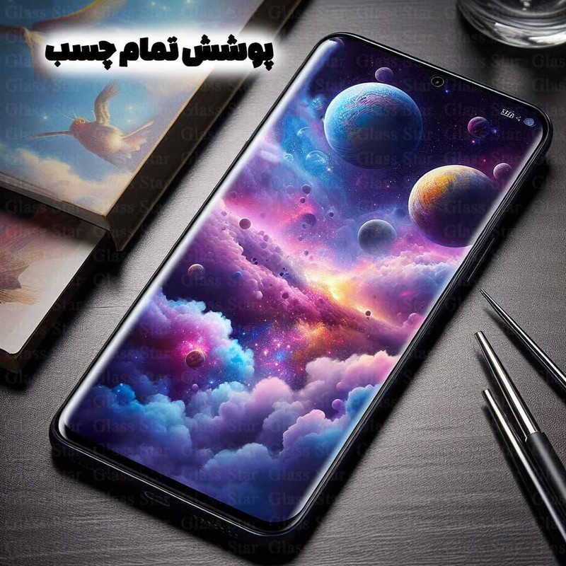 محافظ صفحه نمایش گلس استار مدل FUEG20 مناسب برای گوشی موبایل سامسونگ Galaxy S24 Ultra 5G