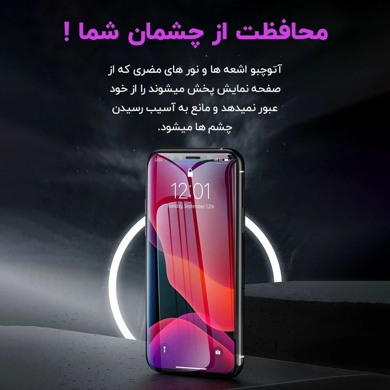 محافظ صفحه نمایش آتوچبو مدل Full مناسب برای گوشی موبایل شیائومی Redmi Note 15 Pro 4G