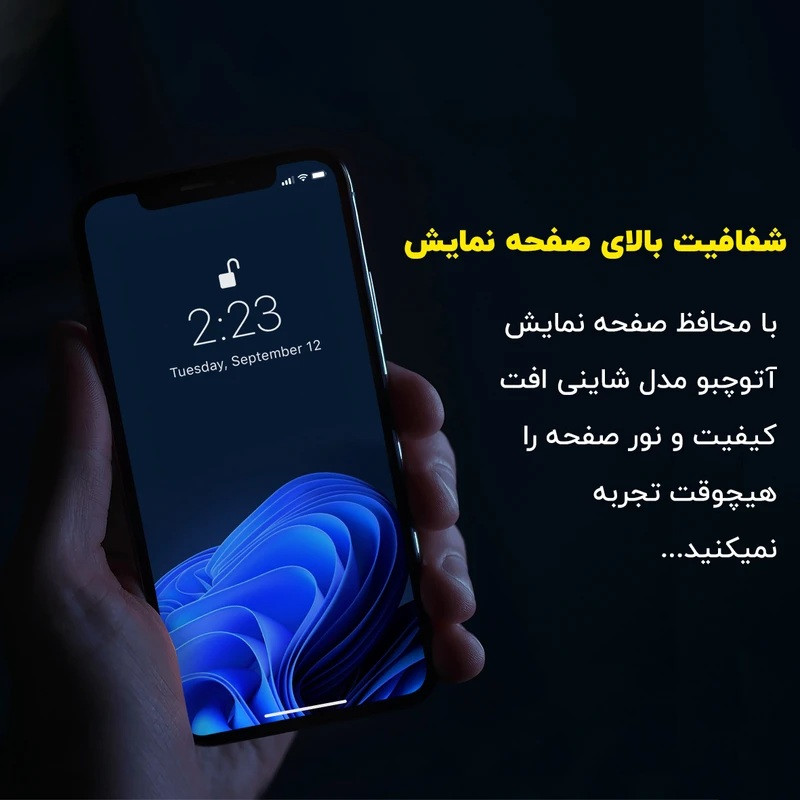 محافظ صفحه نمایش آتوچبو مدل Full مناسب برای گوشی موبایل شیائومی Redmi Note 15 Pro 4G