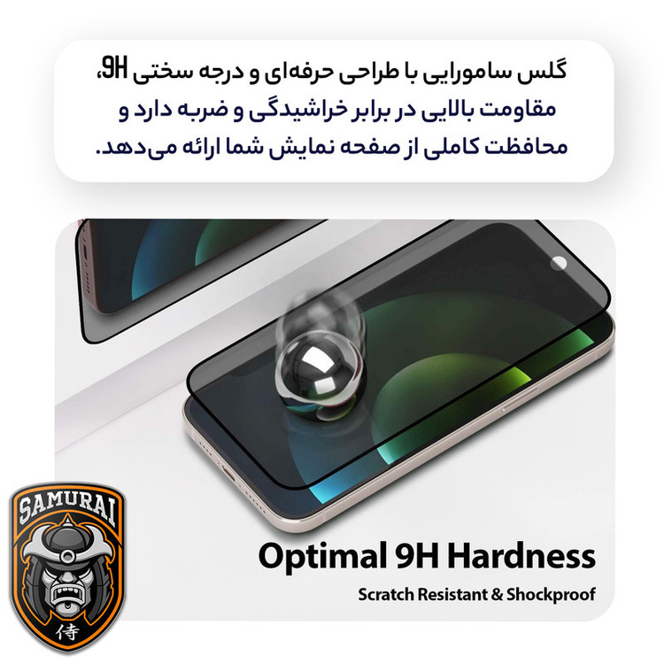 محافظ صفحه نمایش حریم شخصی سامورایی مدل Private 360 مناسب برای گوشی موبایل اپل iPhone 17 Pro Max