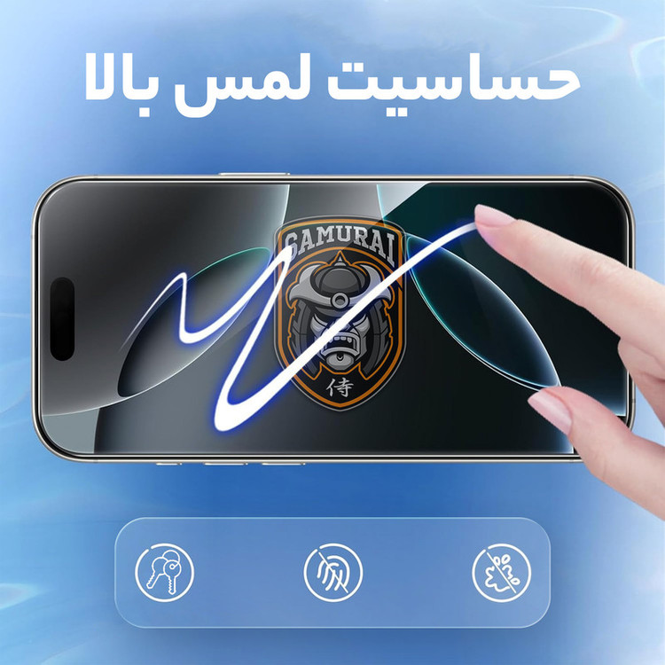 محافظ صفحه نمایش حریم شخصی سامورایی مدل Private 360 مناسب برای گوشی موبایل اپل iPhone 17 Pro Max