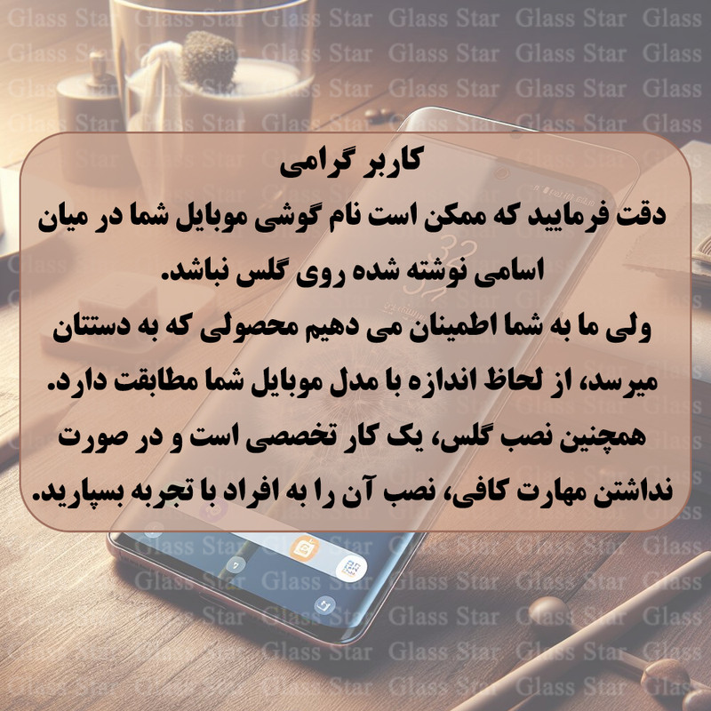 محافظ صفحه نمایش گلس استار مدل FUEG20 مناسب برای گوشی موبایل آنر 200
