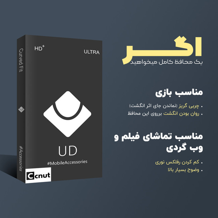 محافظ صفحه نمایش شیشه ای کوکونات مدل UDB FLGL مناسب برای گوشی موبایل سامسونگ Galaxy S23 Ultra