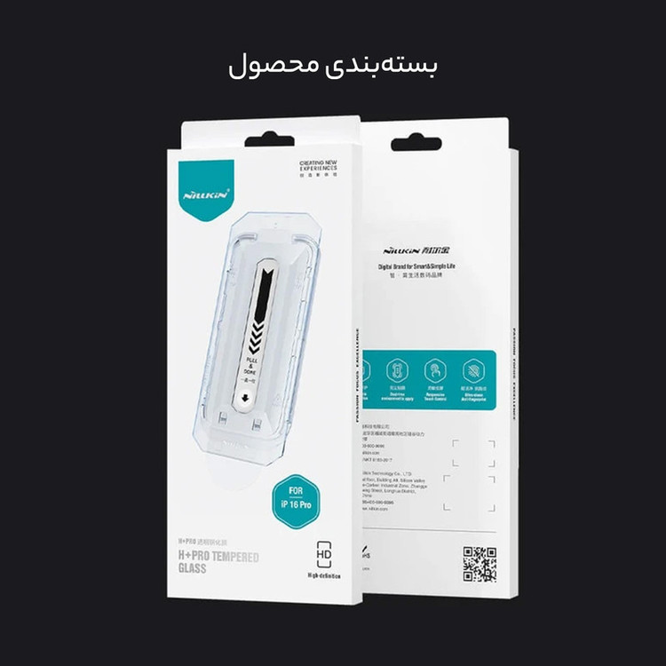 محافظ صفحه نمایش نیلکین مدل H Plus Pro مناسب برای گوشی موبایل اپل iPhone 16 Pro Max به همراه کیت نصب