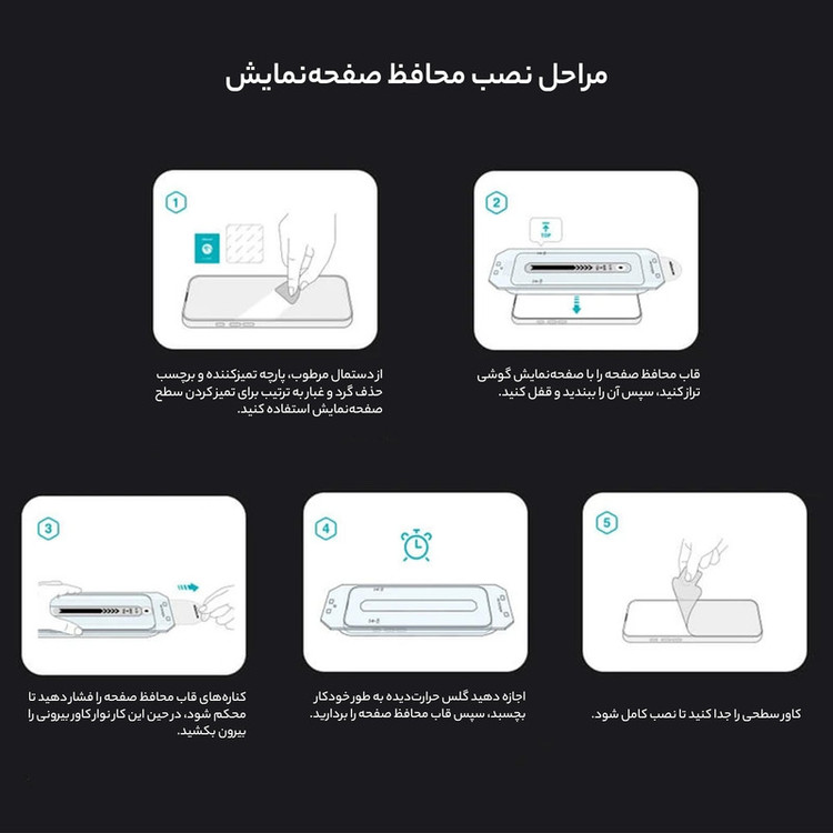 محافظ صفحه نمایش نیلکین مدل H Plus Pro مناسب برای گوشی موبایل اپل iPhone 16 Pro Max به همراه کیت نصب