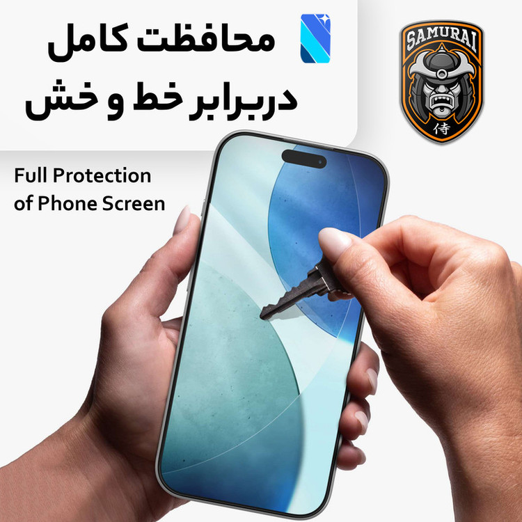 محافظ صفحه نمایش سامورایی مدل KAZUMI مناسب برای گوشی موبایل اپل iPhone 16 Pro Max
