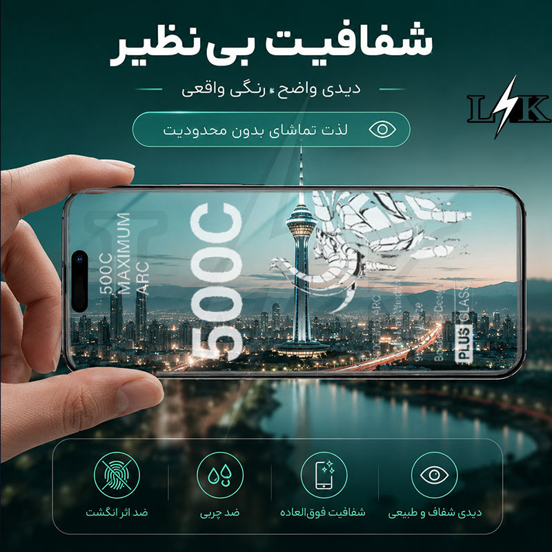 محافظ صفحه نمایش شیشه ای ال کا جی مدل 500C-LK مناسب برای گوشی موبایل اپل iPhone 13