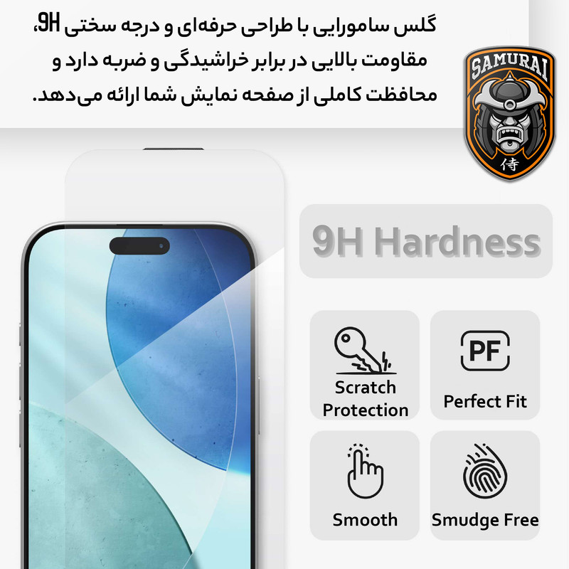 محافظ صفحه نمایش سامورایی مدل KAZUMI مناسب برای گوشی موبایل اپل iPhone 17