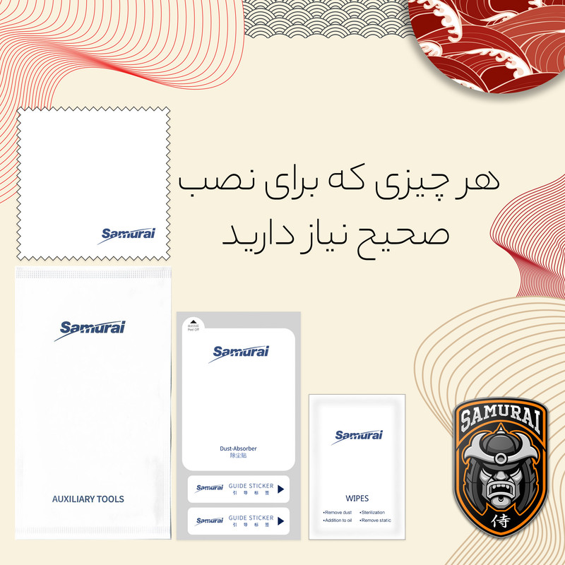 محافظ صفحه نمایش حریم شخصی سامورایی مدل Private 360 مناسب برای گوشی موبایل اپل iPhone 17 Pro