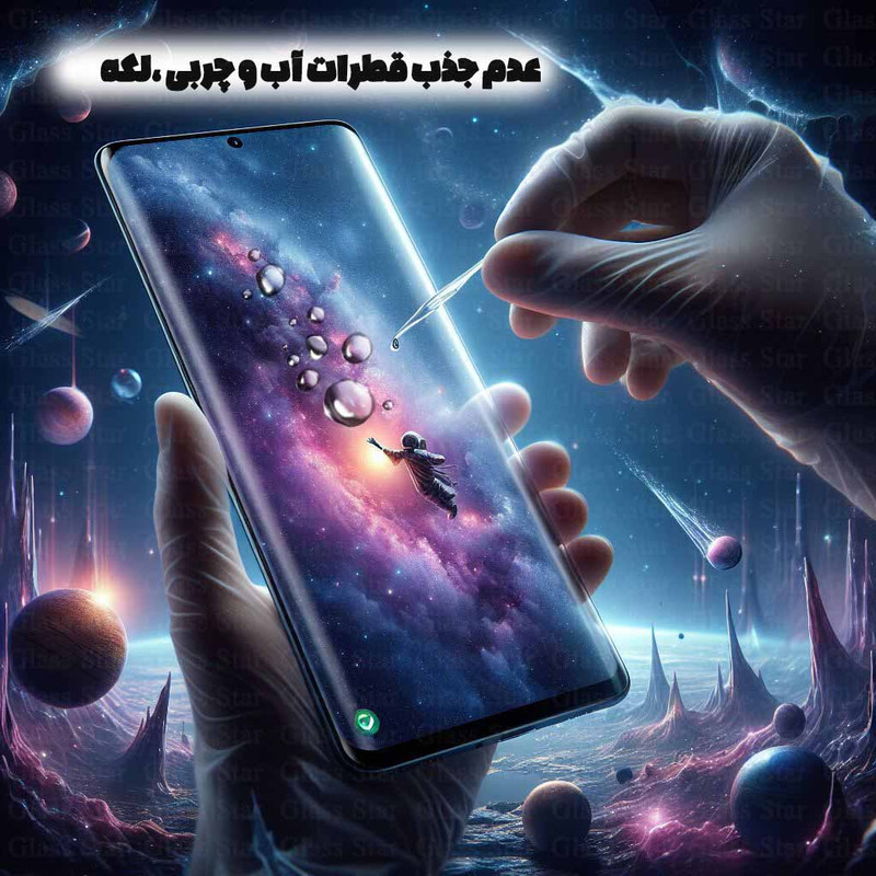 محافظ صفحه نمایش گلس استار مدل FUEG20 مناسب برای گوشی موبایل سامسونگ Galaxy Note 8 / Note 9
